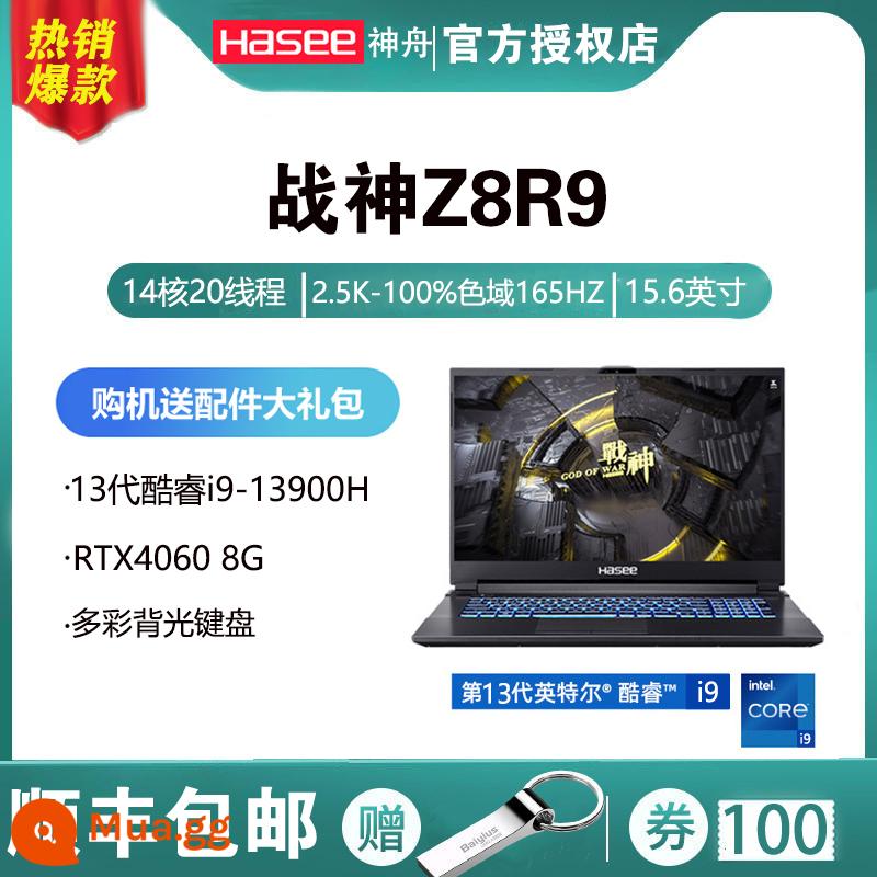 Hasee/Thần Châu Ares Z7/Z8/Z9G8/G9/RTX4060/RTX4070/Card đồ họa độc lập kết nối trực tiếp với game book - Ares Z8R9 I9-13900H/RTX4060 kết nối trực tiếp card đồ họa độc lập/Màn hình chơi game 15,6" 100 màu 165HZ 2,5K