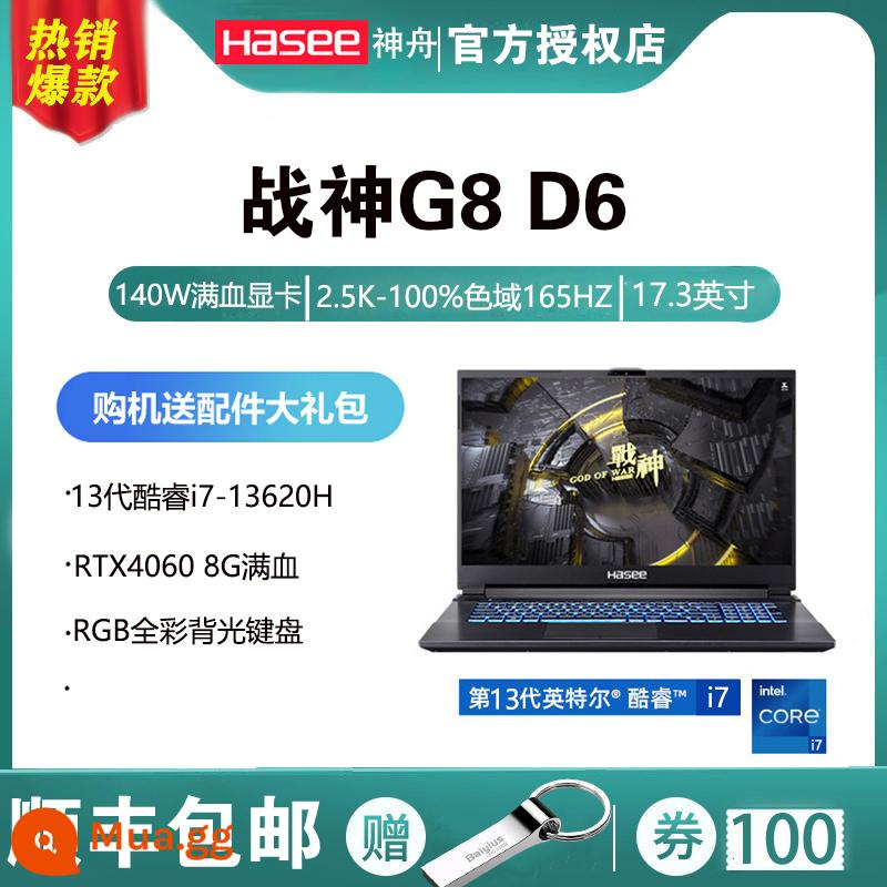 Card màn hình độc lập Hasee/Shenzhou God of War Z7/T8/Z8-DA7NP/RTX3060 kết nối trực tiếp với laptop chơi game - Ares G8D6: Kết nối trực tiếp card đồ họa độc lập I7-13620H/RTX4050/Màn hình chơi game 2.5K-17.3" gam màu 100 165HZ