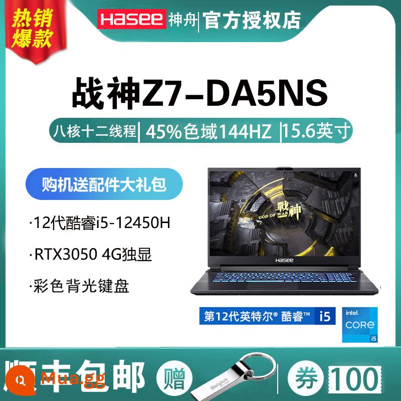 Card màn hình độc lập Hasee/Shenzhou God of War Z7/T8/Z8-DA7NP/RTX3060 kết nối trực tiếp với laptop chơi game - Ares Z7-DA5NS: i5-12450H/RTX3050/gam màu 45%/màn hình chơi game 144HZ