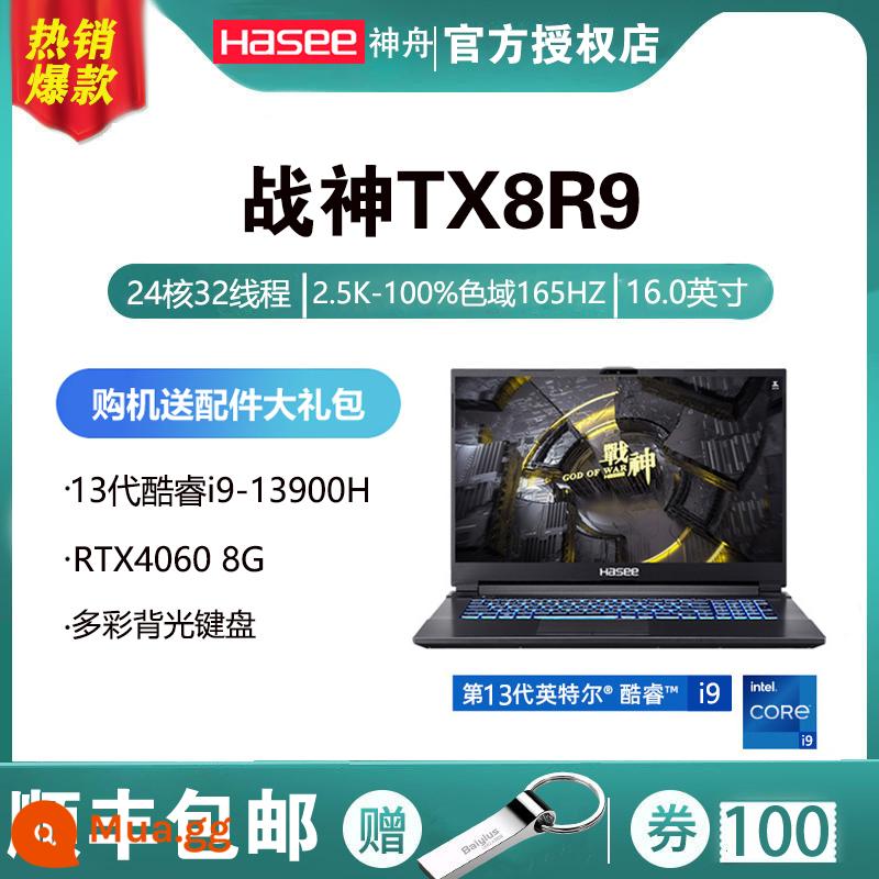 Hasee/Thần Châu Ares Z7/Z8/Z9G8/G9/RTX4060/RTX4070/Card đồ họa độc lập kết nối trực tiếp với game book - Ares TX8R9 I9-13900HX/RTX4060 card đồ họa độc lập kết nối trực tiếp/16.0" 100 gam màu 165HZ 2.5K màn hình chơi game