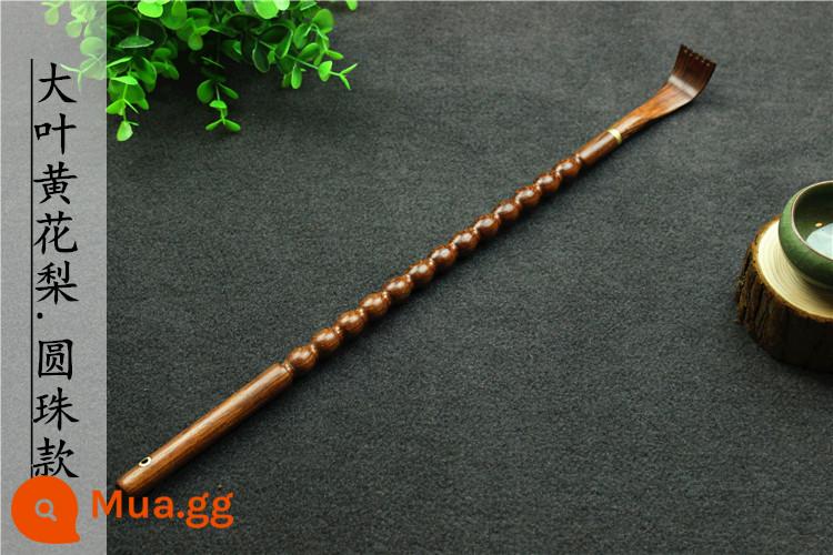 Mahogany không muốn mọi người gãi nước chìm, gỗ rắn, toàn bộ cơ thể ngứa tạo tác, mặt sau của cổ vật, gãi lưng - Kiểu hạt tròn huanghuali lá lớn