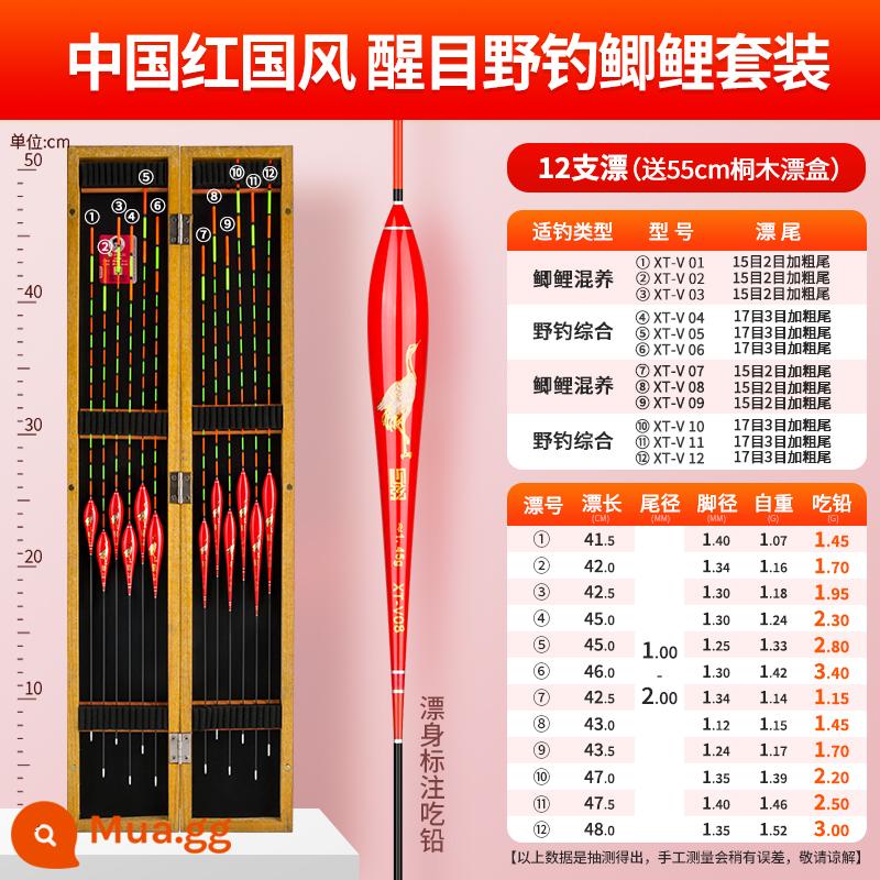 Bộ Phao Câu Cá Xiaofengxian Trọn Bộ Phao câu cá hoang dã có độ nhạy cao Nano Bold Phao câu cá chép bắt mắt Dây đai phao hộp chính hãng - 12 miếng [Bộ cá diếc câu cá hoang dã bắt mắt theo phong cách dân tộc đỏ Trung Quốc] Heartstrings - Hộp trôi Paulownia