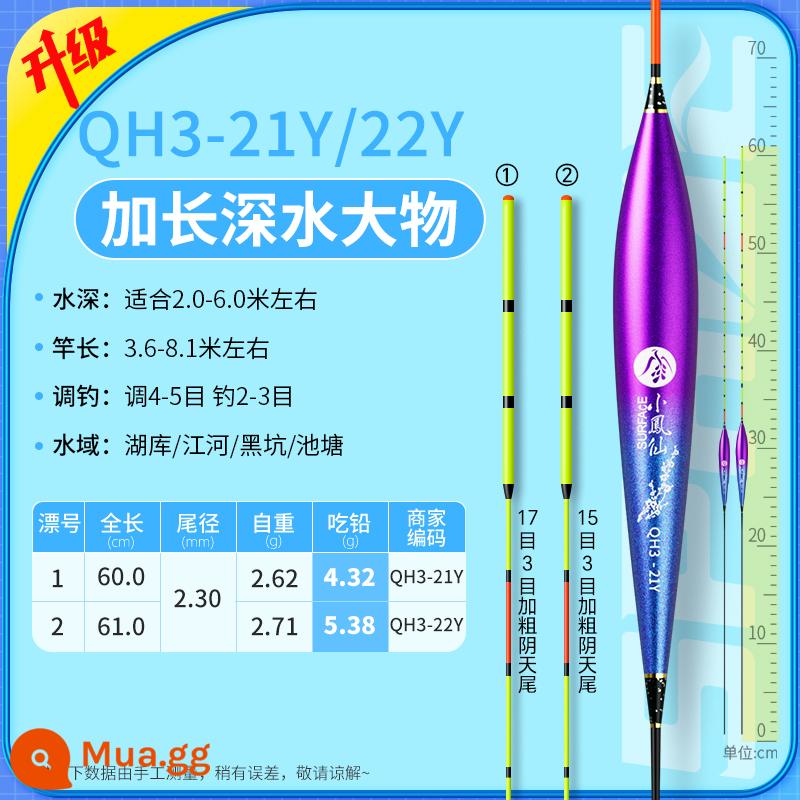 Phao câu cá hoang dã độ nhạy cao Xiaofengxian QH táo bạo và bắt mắt nước nông cá diếc cá chép cá chép bạc bộ phao đầy đủ - Vật thể lớn ở vùng nước sâu/chì≈4,5-5,7 gram [Đuôi Yuntian] Số 21/22