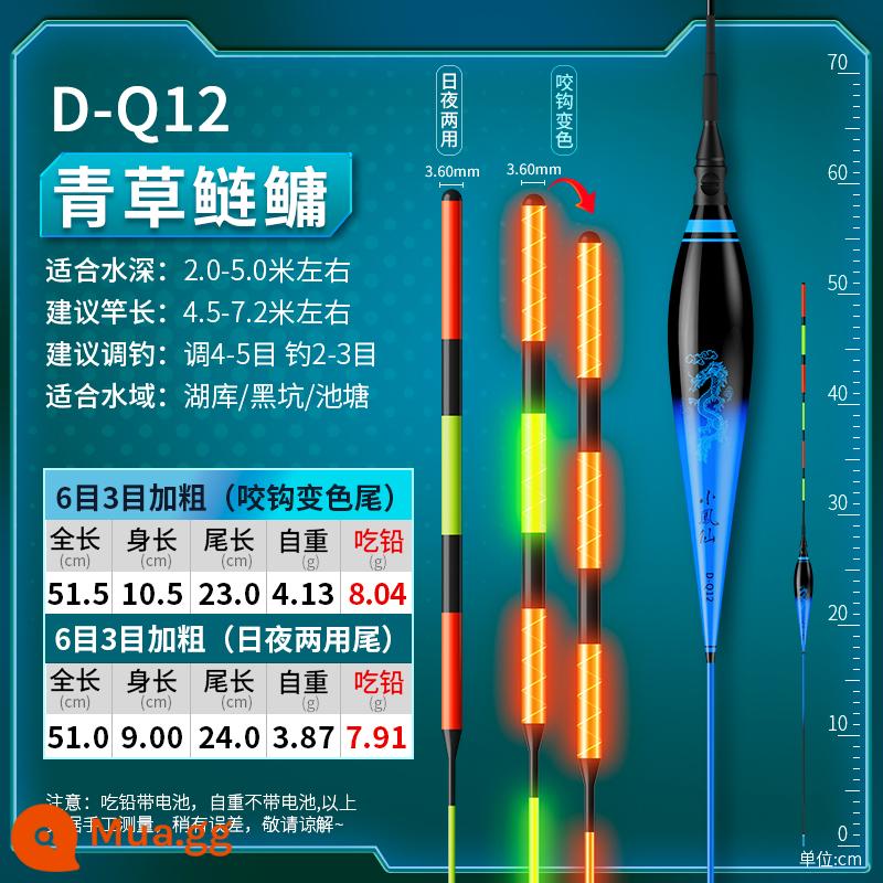 Phao cá chép bạc Xiaofengxian vật thể lớn phao phát sáng cắn móc thay đổi màu sắc ngày và đêm lưỡng dụng táo bạo bắt mắt phao tầm xa - D-Q12 Ăn chì ≈ 8.0g Cá trắm cỏ xanh, sáng 6 lưới, 3 lưới đậm