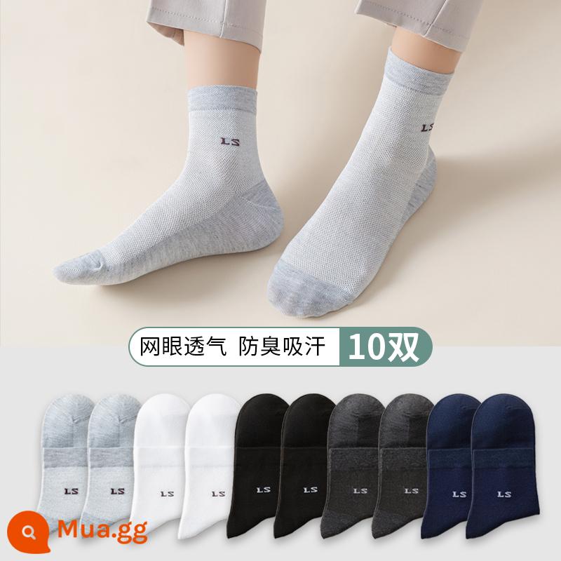 Vớ Nanjiren nam mùa hè cotton nguyên chất khử mùi thấm hút mồ hôi vớ ống giữa mùa xuân và mùa thu vớ cotton mỏng mùa hè vớ nam - Hình chính: đen 2 tối 2 ẩn 2 sáng 2 trắng 2 (gói 10 đôi)