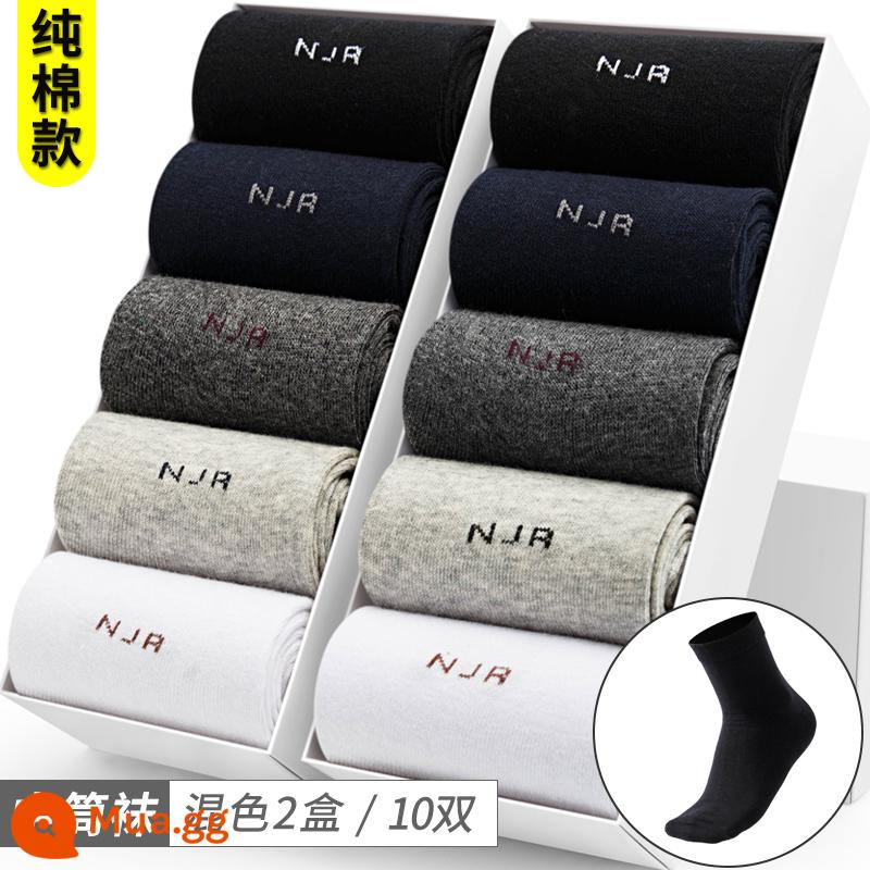 Tất Nam Cực Đến Giữa Bắp Chân Nam Cotton Nguyên Chất Chống Mùi Mồ Hôi, Tất Mỏng Thấm Hút Mồ Hôi Tất Dài Xuân Hè Tất Nam Kháng Khuẩn Màu Đen - Mẫu ống giữa có màu hỗn hợp*10 [Mẫu cotton nguyên chất]