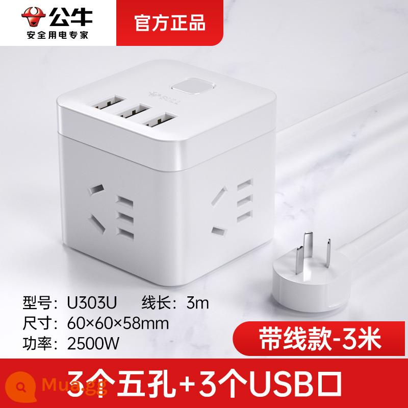 Bull Ổ cắm khối lập phương Rubik USB sạc nhanh đa chức năng bảng cắm hàng ký túc xá phòng ngủ hàng cắm dây nối dài có dây - [3 ổ cắm + 3 cổng USB] màu trắng 3 mét