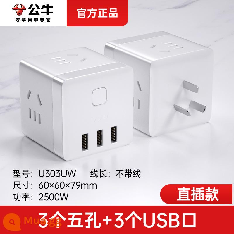 Bull Ổ cắm khối lập phương Rubik USB sạc nhanh đa chức năng bảng cắm hàng ký túc xá phòng ngủ hàng cắm dây nối dài có dây - [3 ổ cắm + 3 cổng USB] không dây màu trắng