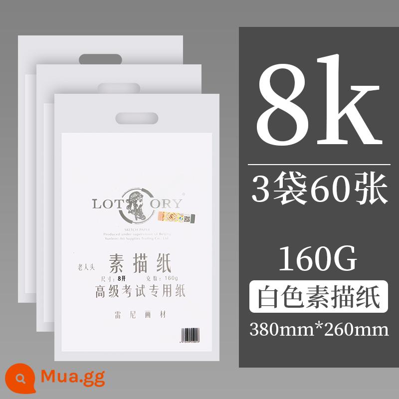 Giấy phác thảo đầu ông già Giấy phác thảo 4K8K dành cho sinh viên mỹ thuật kiểm tra đặc biệt giấy mỹ thuật 8 mở giấy phác thảo 4 mở giấy vẽ chì 2k bốn mở giấy vẽ tranh giấy bột màu giấy màu trẻ em giấy chất liệu vẽ tranh - Giấy phác thảo màu trắng 8k 160g (3 gói 60 tờ)