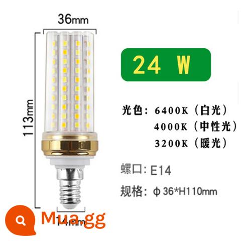 Bóng Đèn LED Siêu Sáng 3 Màu Mờ E14e27 Vít Lớn Đèn Ngô Nến Bong Bóng Hộ Gia Đình Đèn Chùm Bóng Đèn Tiết Kiệm Năng Lượng - E14 miệng nhỏ 24W ánh sáng trắng