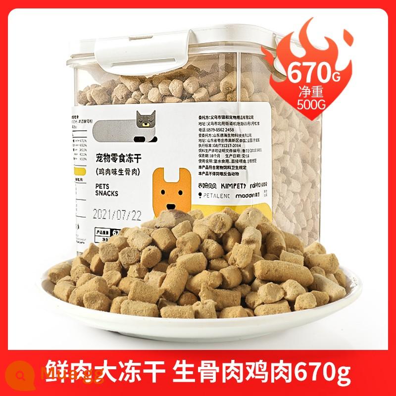 Thịt gà đông khô dạng hạt ức gà 500g thùng đồ ăn nhẹ cho mèo cưng vỗ béo dinh dưỡng mang tóc thức ăn cho mèo đồ ăn nhẹ cho mèo - Thịt tươi đông khô, thịt gà sống có xương 670g, 4 pound mỗi thùng