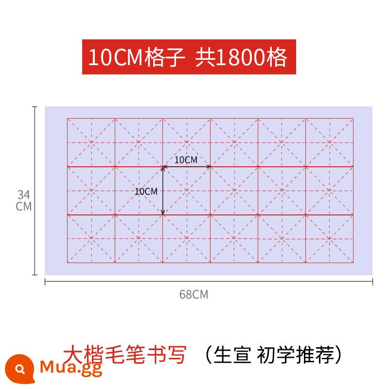 Lưới gạo Liupintang Giấy thư pháp Xuân giấy làm việc đặc biệt giấy với cọ lưới thực hành giấy bút lông giấy từ mới bắt đầu học sinh tiểu học giấy thô nửa nướng bán chín thô Xuan Mige bốn chân folio - 100 tờ, khổ lưới 10cm*18 (tuyên truyền cho học sinh, khuyến nghị nâng cao)