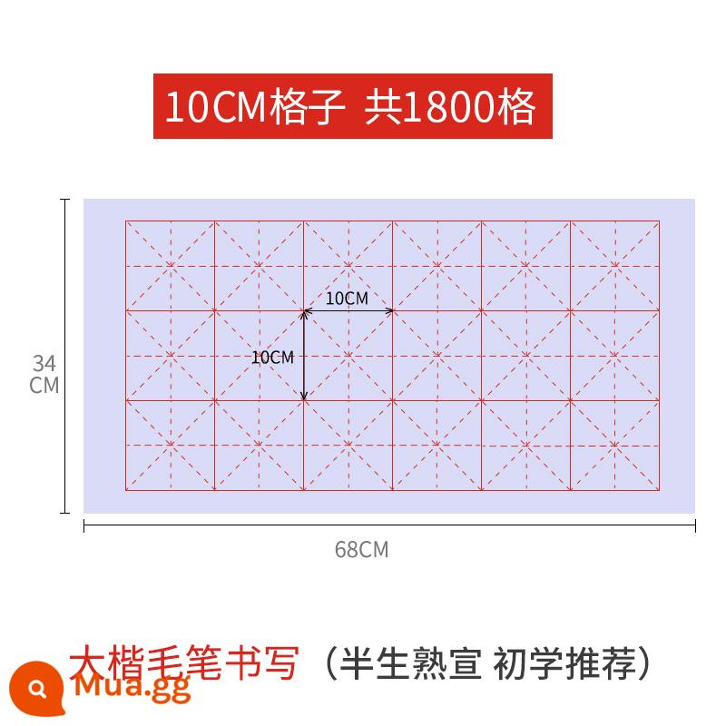 Lưới gạo Liupintang Giấy thư pháp Xuân giấy làm việc đặc biệt giấy với cọ lưới thực hành giấy bút lông giấy từ mới bắt đầu học sinh tiểu học giấy thô nửa nướng bán chín thô Xuan Mige bốn chân folio - 100 tờ, khổ 10 cm*18 (nấu chín một nửa, khuyên dùng cho người mới bắt đầu)