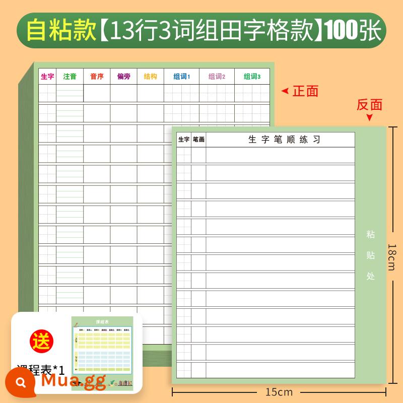 Thẻ xem trước từ mới tự dính Học sinh tiểu học Trung Quốc Sách từ mới mẫu giáo Tianzi Geben dành riêng cho lớp một hai lớp ba bốn năm sáu phổ thông trên và dưới bảng từ mới luyện tập luyện nét trước khi đến lớp - [Phong cách tự dính] Lưới Tian Zi 13 hàng 100 tờ