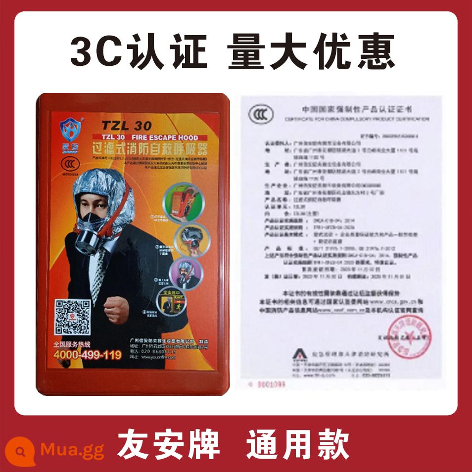 Mặt nạ chống cháy chống cháy chống vi-rút chống khói hộ gia đình khách sạn 3C mặt nạ lọc thoát hiểm chống cháy được chứng nhận - Chứng nhận 3C của thương hiệu Youan (giảm giá số lượng lớn)