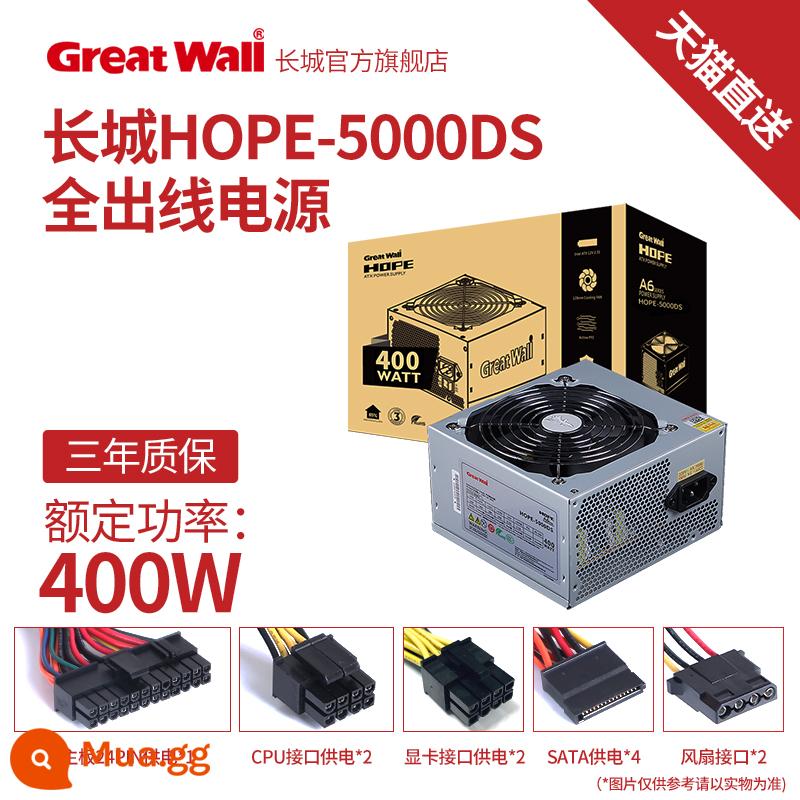 Great Wall Power HOPE6000DS công suất máy tính máy tính để bàn công suất định mức 500W công suất 400W máy chủ - Đường thẳng 5000DS [định mức 400W]