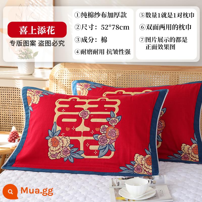 Cặp khăn gối cotton nguyên chất màu đỏ tươi lễ hội tám lớp dành cho gia đình, cặp đôi chống trượt cao cấp, không rơi, mềm mại và thấm mồ hôi - Một đôi vỏ gối màu đỏ có phủ kem trên bánh