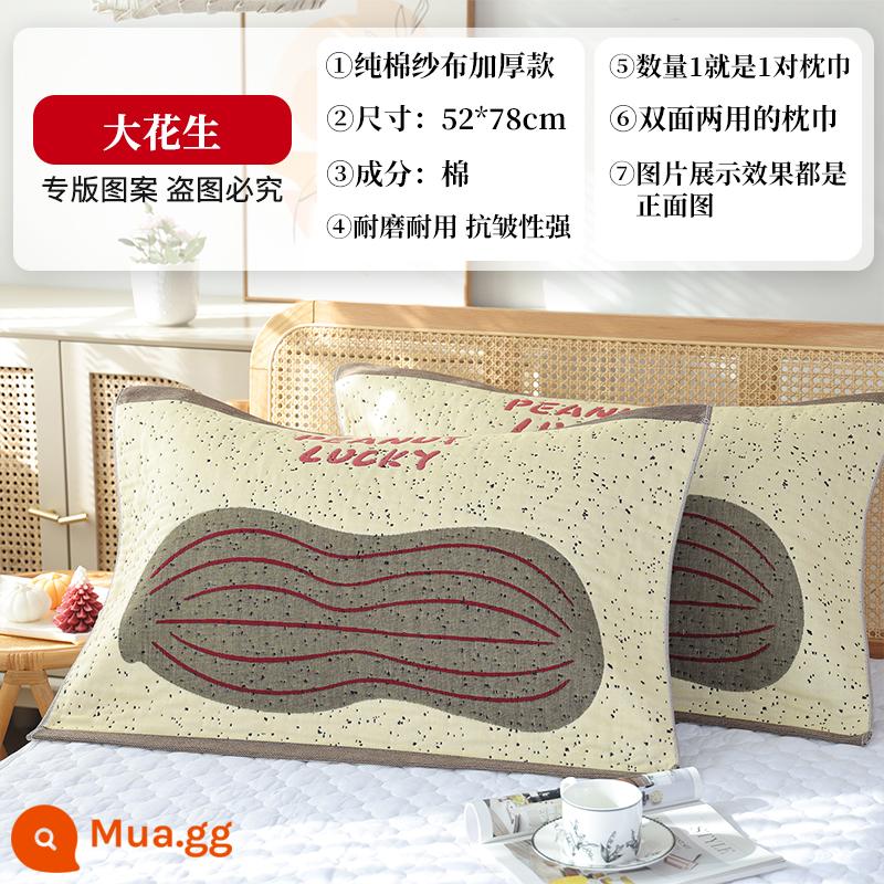 Vỏ gối bằng gạc cotton nguyên chất tám lớp, một đôi vỏ gối bằng vải cotton cao cấp dày 2 mặt chống trượt dành cho gia đình - Một cặp đậu phộng lớn