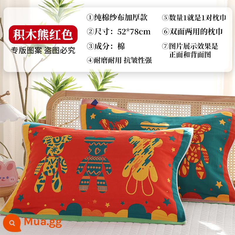 Cặp khăn gối cotton nguyên chất màu đỏ tươi lễ hội tám lớp dành cho gia đình, cặp đôi chống trượt cao cấp, không rơi, mềm mại và thấm mồ hôi - Một cặp vỏ gối hình gấu hình khối xây dựng