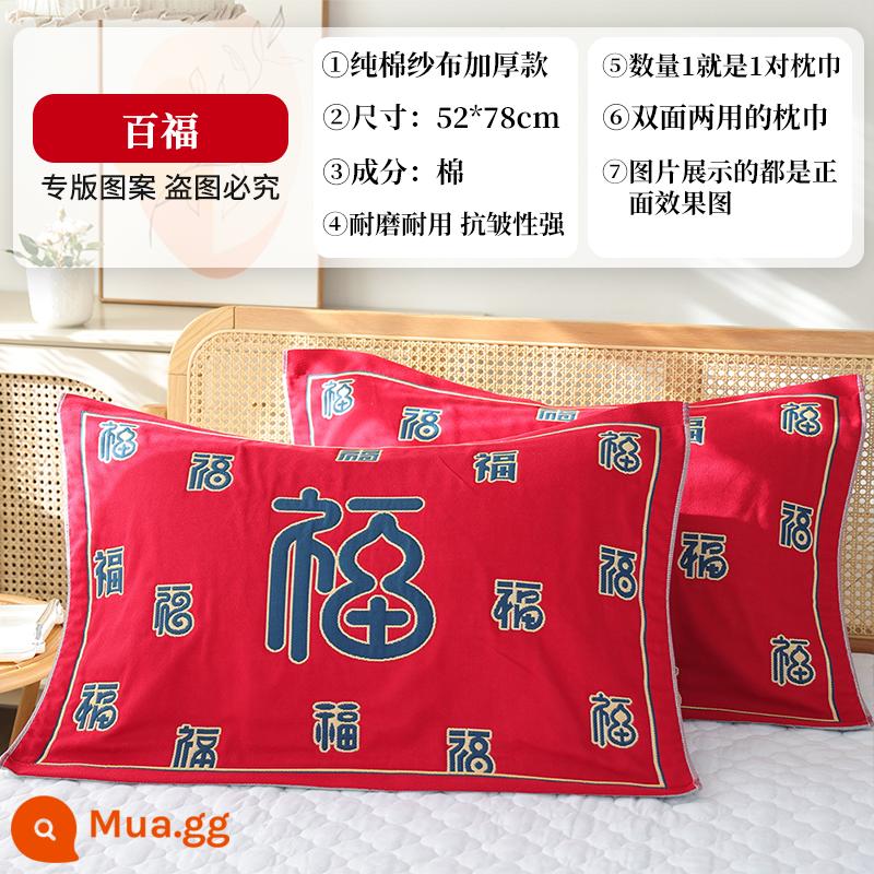 Vỏ gối bằng gạc cotton nguyên chất tám lớp, một đôi vỏ gối bằng vải cotton cao cấp dày 2 mặt chống trượt dành cho gia đình - Cặp Baifu năm mới