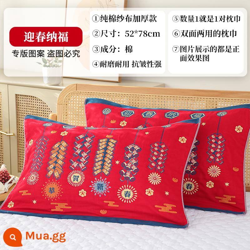 Cặp khăn gối cotton nguyên chất màu đỏ tươi lễ hội tám lớp dành cho gia đình, cặp đôi chống trượt cao cấp, không rơi, mềm mại và thấm mồ hôi - Một đôi vỏ gối chào đón năm mới của Trung Quốc