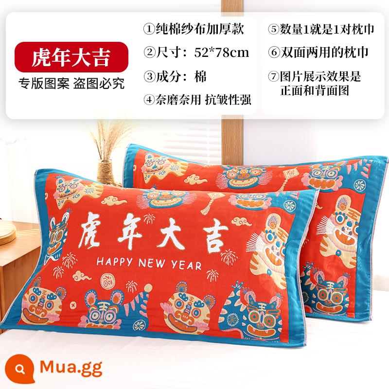 Cặp khăn gối cotton nguyên chất màu đỏ tươi lễ hội tám lớp dành cho gia đình, cặp đôi chống trượt cao cấp, không rơi, mềm mại và thấm mồ hôi - Cặp vỏ gối màu đỏ dưa hấu để cầu may mắn năm Dần