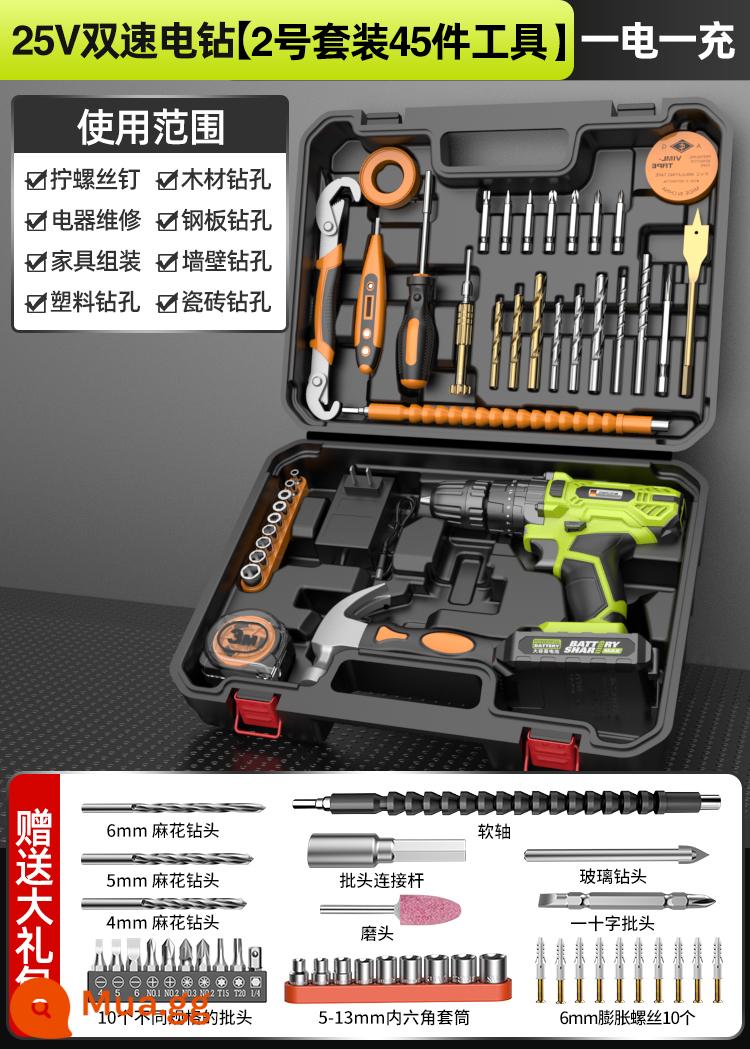 Shibaura lithium máy khoan điện sạc máy khoan điện máy khoan điện gia đình máy khoan tác động công cụ đa chức năng tuốc nơ vít điện - Máy khoan điện hai tốc độ 25V [Bộ 45 dụng cụ số 2] Một nguồn một sạc