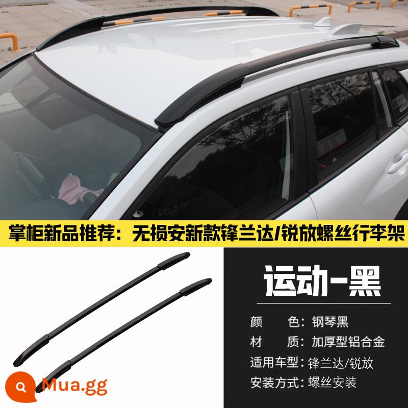 Thích hợp cho giá hành lý Toyota RAV4 Weilanda Toyota Highlander Landa Feng Landa giá hành lý sắc nét nhà máy chính hãng - Toyota Fenglanda/Ruifang Hợp kim nhôm rỗng màu đen