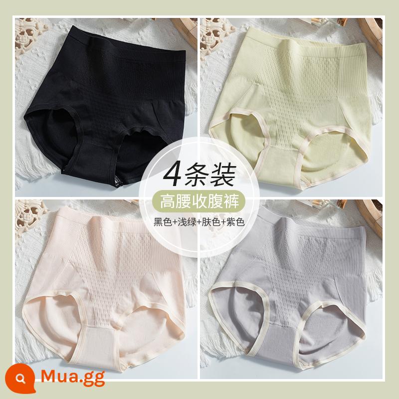 Nanjiren Quần Lót Nữ Cotton Nguyên Chất Đáy Quần Kháng Khuẩn Cao Cấp Bụng Nâng Mông Bụng Nhỏ Không Dấu Vết Quần Short Bé Gái Cỡ Lớn - (4 món) đen + xanh nhạt + màu da + tím