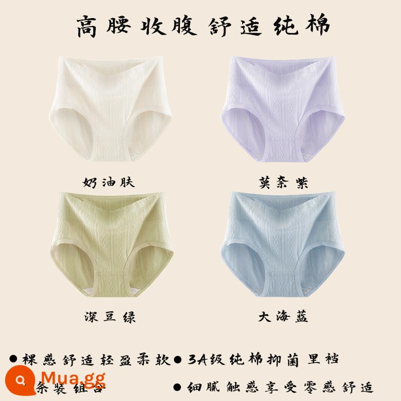 Quần lót cỡ lớn Nanjiren cotton nguyên chất kháng khuẩn eo cao kiểm soát bụng 100% cotton đáy quần quần đùi thoáng khí liền thân thân thiện với da - Da kem + Tím Monet + xanh đậu đậm + xanh biển [cotton nguyên chất đóng gói riêng]