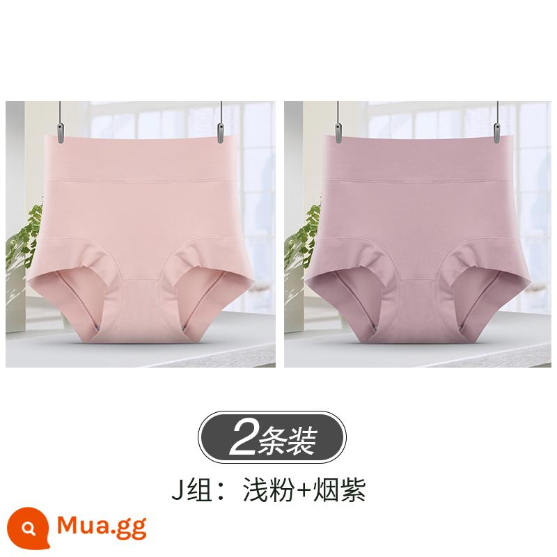 Nanjiren quần lót nữ cotton nguyên chất kháng khuẩn lưng cao nâng bụng nâng mông nhỏ bụng bé gái mập mm size lớn quần short - Hồng nhạt + tím khói [cotton nguyên chất kháng khuẩn] 2 sản phẩm ưu đãi đặc biệt trong thời gian có hạn