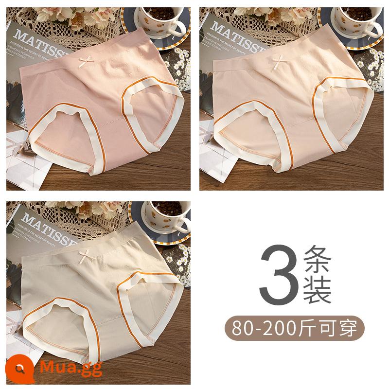 Quần lót size lớn dành cho nữ mm200 chất béo catties cotton kháng khuẩn đáy quần không có dấu vết eo cao bụng nâng hông quần short co giãn cao - Bột đậu liền mạch+màu da+kaki cỡ lớn (3 miếng)