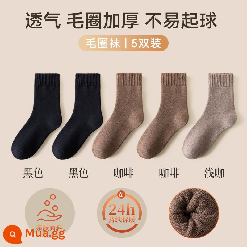 Tất dài đến bắp chân nam Tất cotton dài mùa xuân thu cotton nguyên chất chống mùi hôi và thấm mồ hôi Tất cotton dài màu đen trắng cho nam - [kiểu terry dày 5 đôi] đen 2, cà phê 2, cà phê nhạt