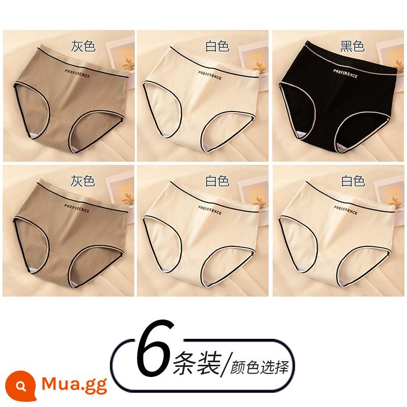 Nanjiren quần lót nữ cotton nguyên chất kháng khuẩn đáy quần cotton giữa eo cô gái Nhật Bản phong cách thể thao quần short tam giác mới - Nhóm C: xám + trắng + đen + xám + trắng + trắng (6 dải)