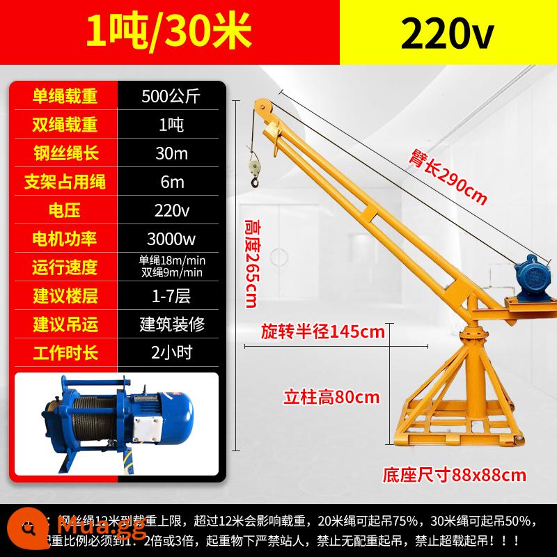 Cần cẩu hộ gia đình nâng nhỏ tời điện trang trí treo máy cho ăn gạch 220v ngoài trời cần cẩu nhỏ cẩu - Bộ hoàn chỉnh 220V1 tấn 30m