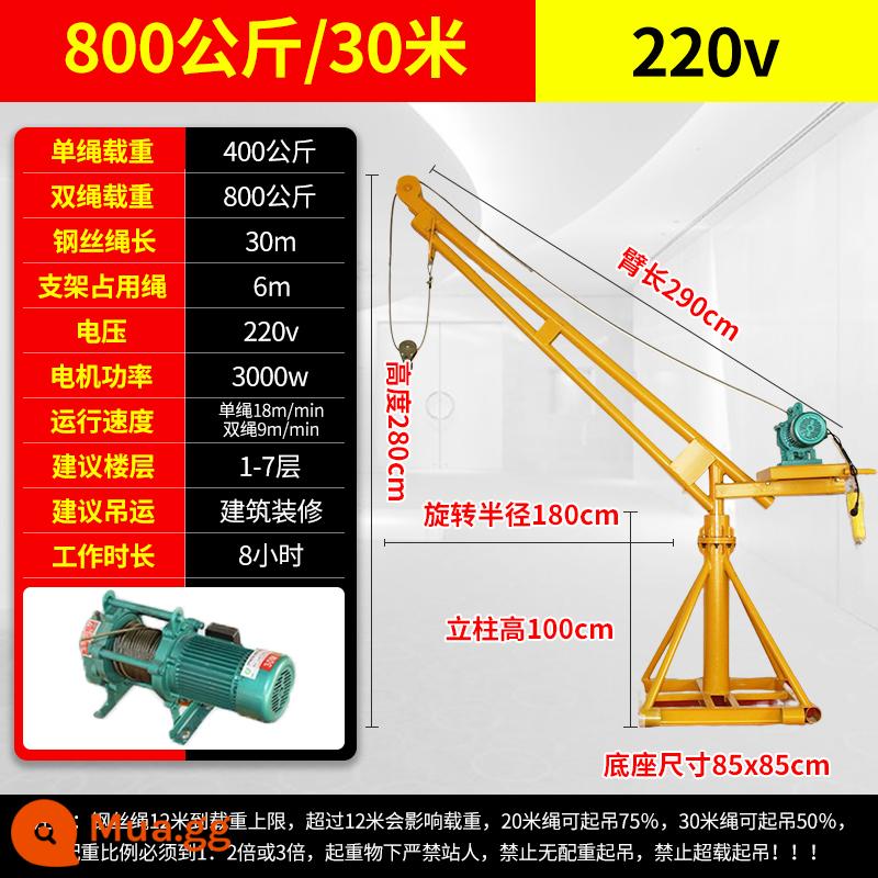 Cần cẩu hộ gia đình nâng nhỏ tời điện trang trí treo máy cho ăn gạch 220v ngoài trời cần cẩu nhỏ cẩu - Bộ hoàn chỉnh 220V800kg 30m