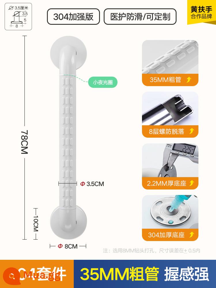 Tay vịn phòng tắm bằng thép không gỉ bột phòng vệ sinh không có rào chắn người khuyết tật an toàn cho người già chống trượt tay cầm lan can nhà vệ sinh - Phiên bản nâng cao 304-78-trắng [lỗ hình bầu dục để chống lệch]