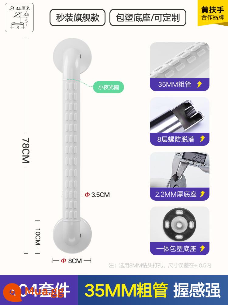 Tay vịn phòng tắm bằng thép không gỉ bột phòng vệ sinh không có rào chắn người khuyết tật an toàn cho người già chống trượt tay cầm lan can nhà vệ sinh - Phiên bản cao cấp thứ hai-78-màu trắng [Ghế tích hợp nâng cấp chống lệch] ✅Giảm giá và giải phóng hàng tồn kho ✅