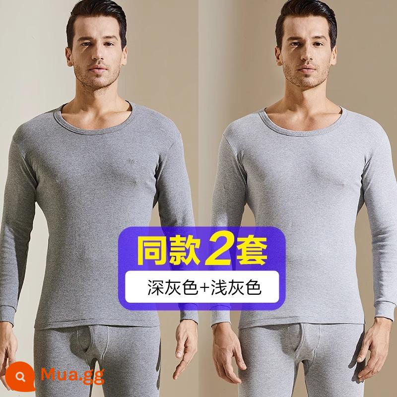 Hengyuanxiang làm nóng quần áo nam cotton nguyên chất kháng khuẩn đáy áo len cotton quần áo thu đông vệ sinh quần dài phù hợp với bé trai mùa đông - Cổ tròn kháng khuẩn (xám đậm + xám nhạt)