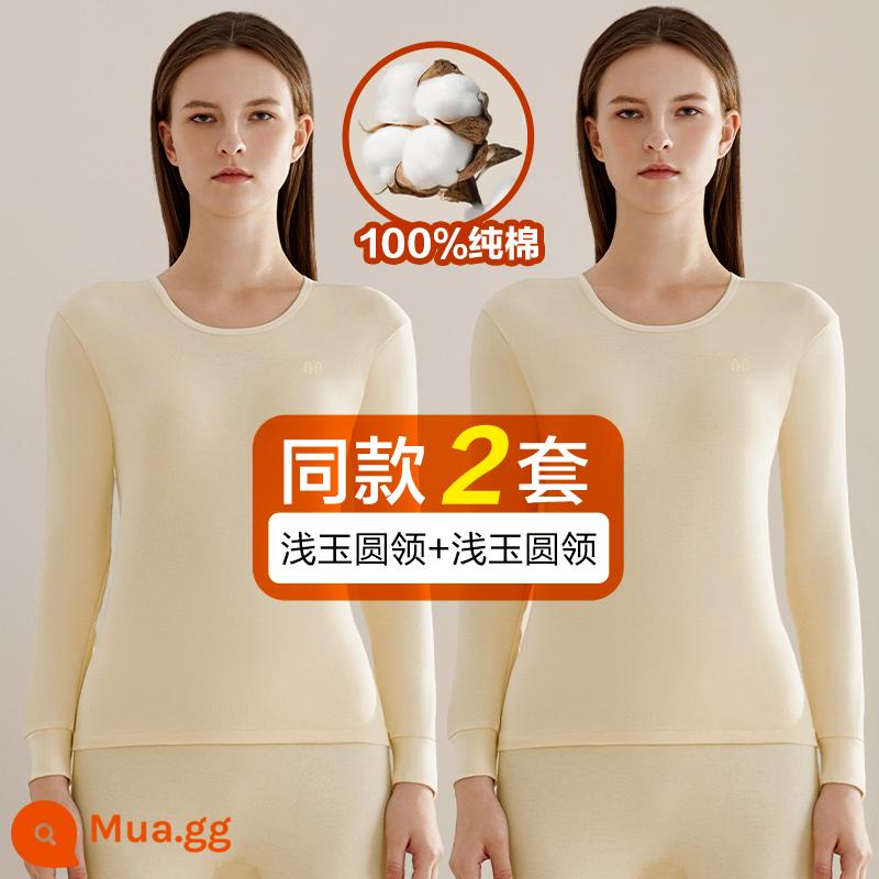 Bộ Quần Áo Thu Đông Và Quần Vệ Sinh Hengyuanxiang Bộ Quần Áo Làm Nóng Bên Trong Bằng Cotton Nguyên Chất Cho Nữ Áo Len Cotton Kháng Khuẩn Mùa Đông Mỏng - [Cổ tròn kháng khuẩn] Ngọc nhẹ + Ngọc nhẹ