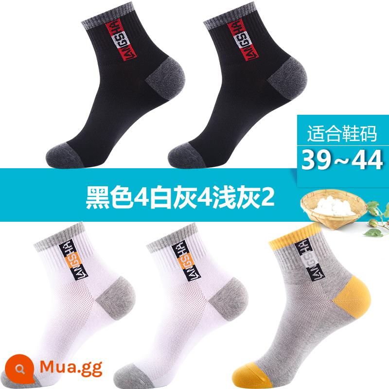 Những đôi tất thể thao Boys Boys County Bông, vớ dài hôi thối, những người trẻ tuổi Middle Tube Mùa xuân nam, mùa thu và mùa đông dày - [Hình ảnh chính Phong cách mỏng mùa hè] Đen 4 Trắng 4 Xám nhạt 2 (10 đôi với giá trị lớn)