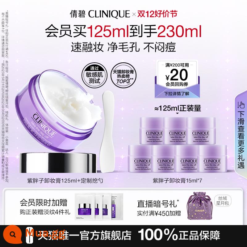 Kem tẩy trang Clinique Purple Kem dưỡng mắt, mặt, môi Tẩy trang ba trong một Làm sạch nhẹ nhàng - Nước Tẩy Trang Tím Fatty 125ml