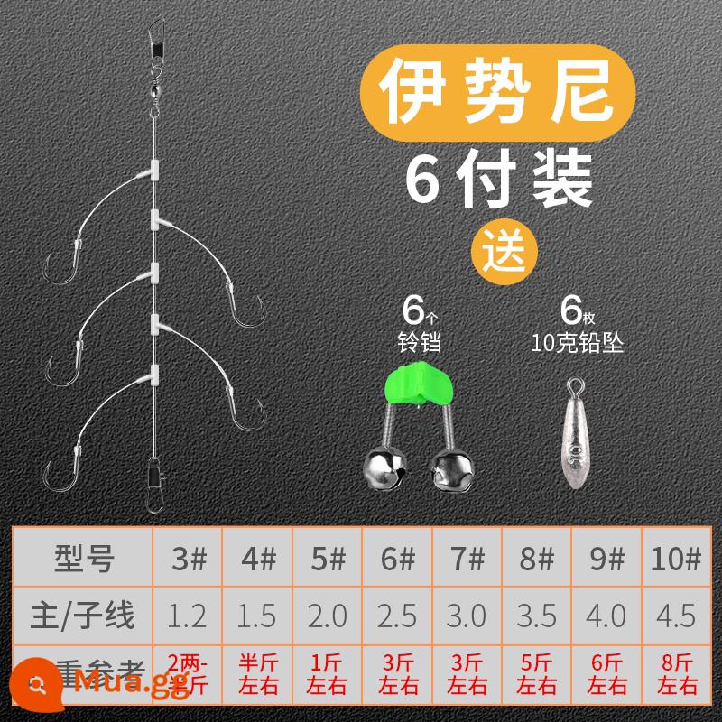 Iseni tay áo vàng chống quấn dây móc nhóm câu cá dây móc nhóm Kawajo câu cá hoang dã diếc cá chép móc dải trắng bộ dụng cụ câu cá - Móc dây Iseni sợi trong suốt [6 đôi] + 6 mặt dây chuyền chì 10g + 6 chuông