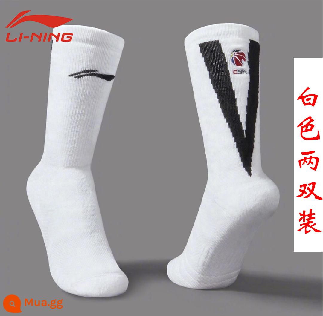 Vớ bóng rổ Li Ning CBA nam cầu thủ PE tài trợ phiên bản khăn chiến đấu thực tế chuyên nghiệp đáy vớ trung và ống cao vớ ưu tú AWLP241 - Phiên bản PE của hai đôi 239---2 ống trắng cao 17cm