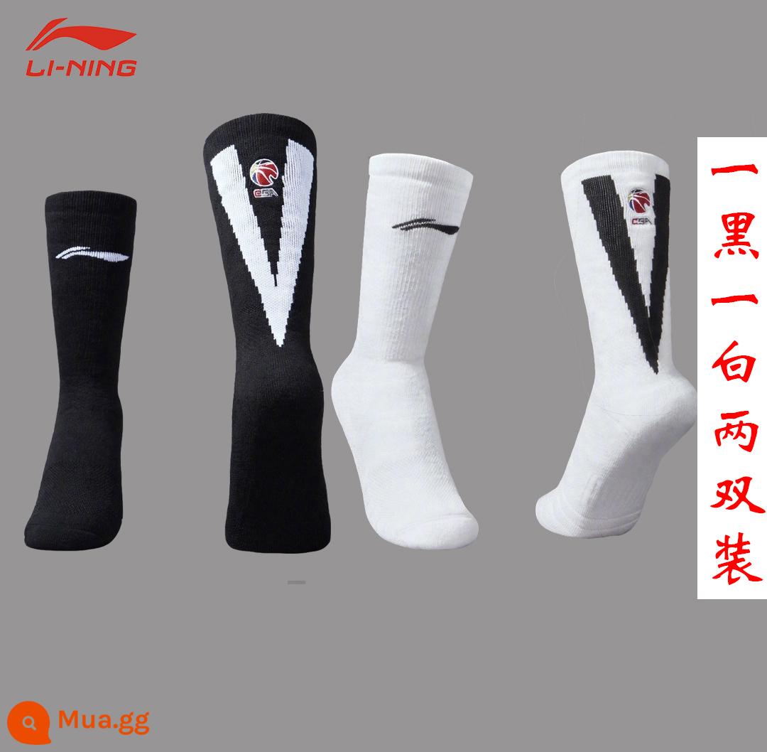 Vớ bóng rổ Li Ning CBA nam cầu thủ PE tài trợ phiên bản khăn chiến đấu thực tế chuyên nghiệp đáy vớ trung và ống cao vớ ưu tú AWLP241 - Phiên bản PE của hai cặp 241 --- 1 đen 1 trắng - chiều cao ống 23,5cm