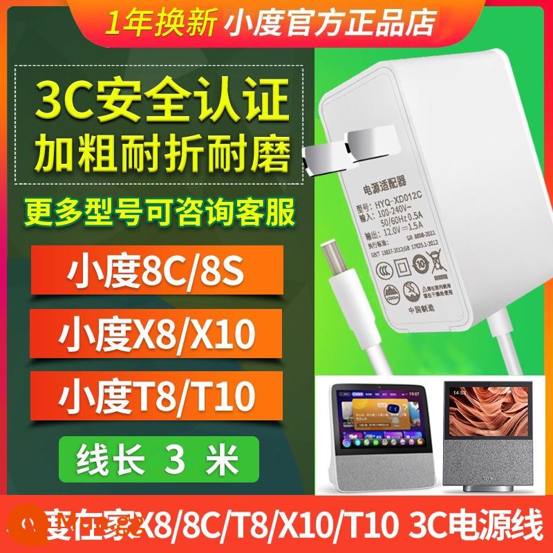 Cáp sạc Xiaodu 1C dây nguồn chính hãng Bộ chuyển đổi loa thông minh X8 1S âm thanh chuyên dụng X10 đa năng 12V - ⑭Dây có nhãn hiệu [8C/X8/X10/T10] thẳng 3 mét, dày hơn để chống đứt