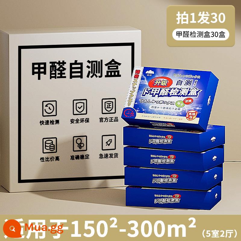 Kiểm tra Shanshan hộp phát hiện formaldehyde chuyên nghiệp kiểm tra đại lý giấy kiểm tra nhà mới phát hiện hộ gia đình dụng cụ phát hiện hộp tự kiểm tra formaldehyde - Bán chạy giá trị tốt nhất [30 hộp] Hộp tự kiểm tra Formaldehyde*30