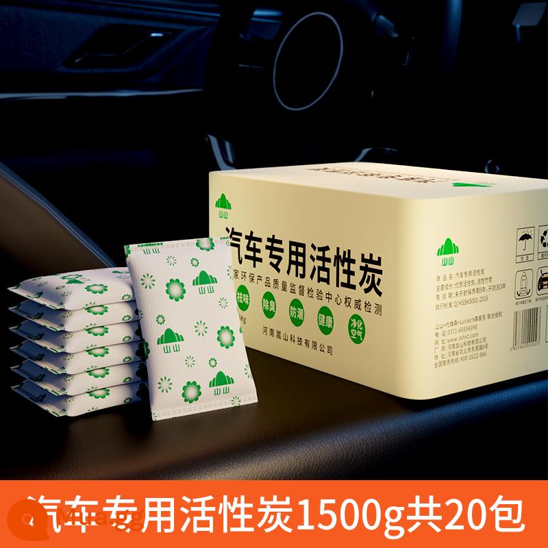 Gói Than Tre Shanshan Xe Mới Ngoài Formaldehyde và Mùi Gói Than Hoạt Tính Khử Mùi Cho Xe Gói Carbon Khử Mùi Cho Xe Ô Tô - Than hoạt tính ô tô 1500g, tổng cộng 20 gói