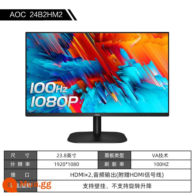 AOC24 INCH IPS Màn hình 75Hz Máy tính Máy tính Màn hình máy tính 24B2XH màn hình LCD 27 treo tường - Khuyến nghị sản phẩm mới 24B2HM2 [24 inch/VA/100Hz]