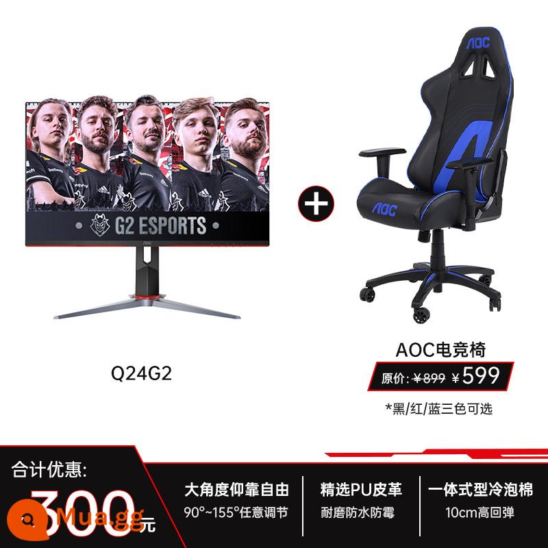 AOC 24 -inch 2K E -Sports Màn hình máy tính Q24G2 - Bộ AOC [Ghế chơi game Xanh đen + Màn hình]